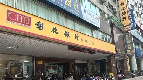 台灣 銀行 年終